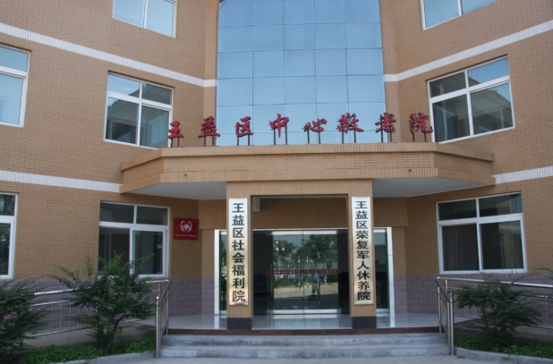 “幸福养老院”建设得益于福彩公益金，提升民生福祉