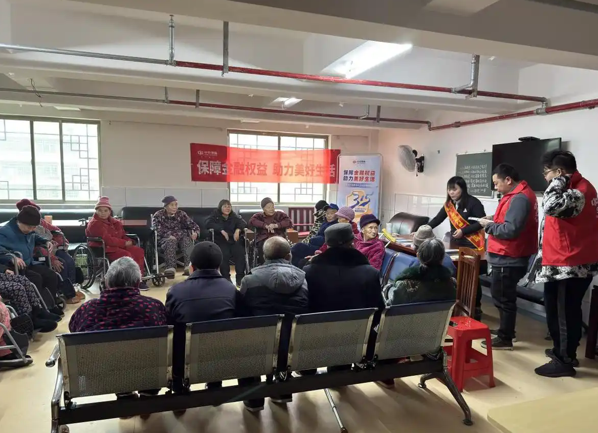 聚焦 “3・15”，中华财险绥宁支公司为养老院老人筑牢权益保护墙