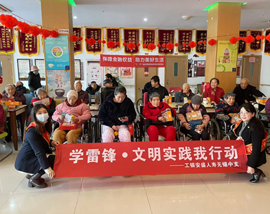 学雷锋热潮：工银安盛人寿无锡中支情系养老院