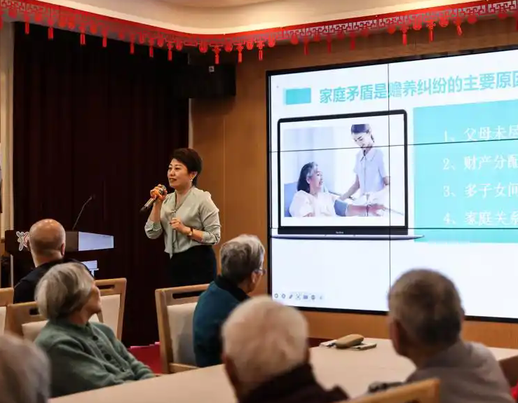 养老院迎来普法潮：意定监护知识大科普