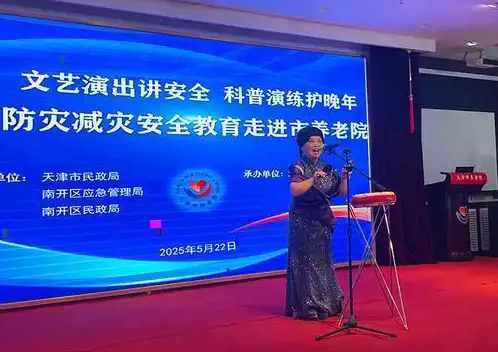 养老院里的 "安全课"：从天津南开区实践看银龄群体防灾减灾的破局之路